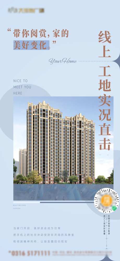 线上工地直播-采灵感-https://www.cailinggan.com/