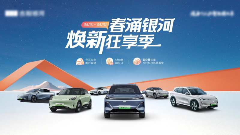 汽车焕新狂享季活动主画面-采灵感-cailinggan.com