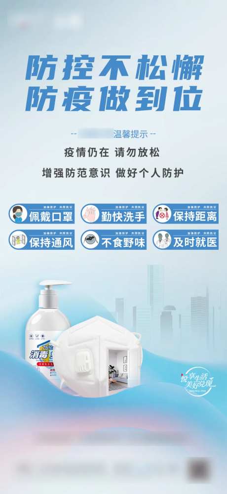 抗议防疫单图-采灵感-https://www.cailinggan.com/