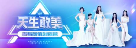 医美创造营主画面-采灵感-https://www.cailinggan.com/