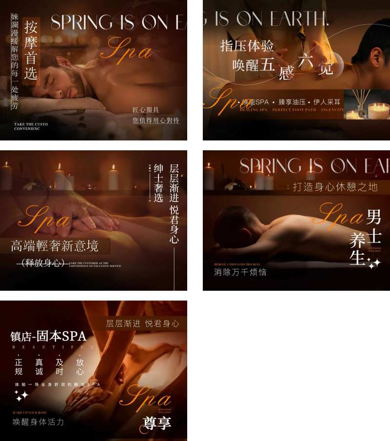 按摩足浴养生spa-采灵感-cailinggan.com