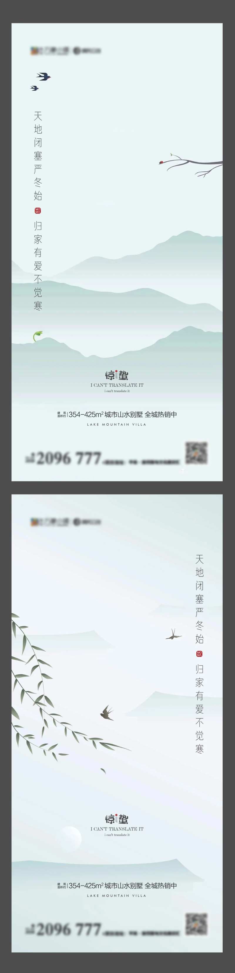 惊蛰系列海报-采灵感-cailinggan.com