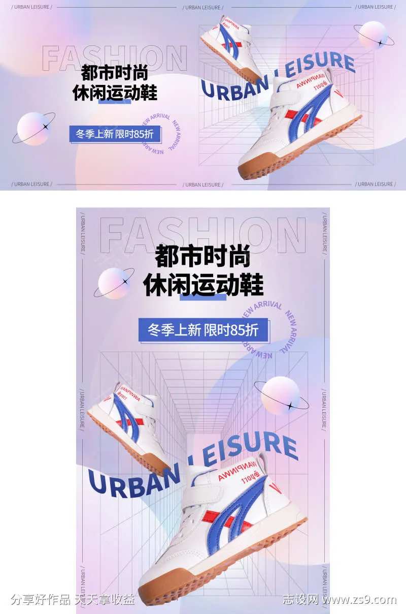 鞋子穿搭电商活动banner海报-采灵感-cailinggan.com