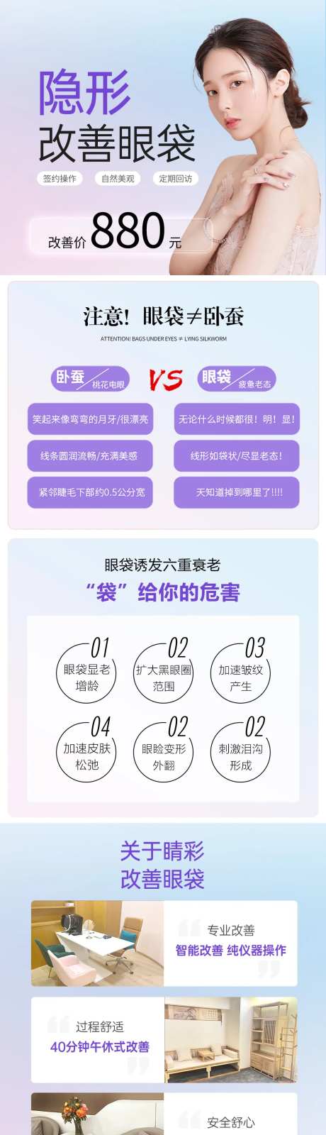 隐形改善眼袋-采灵感-https://www.cailinggan.com/