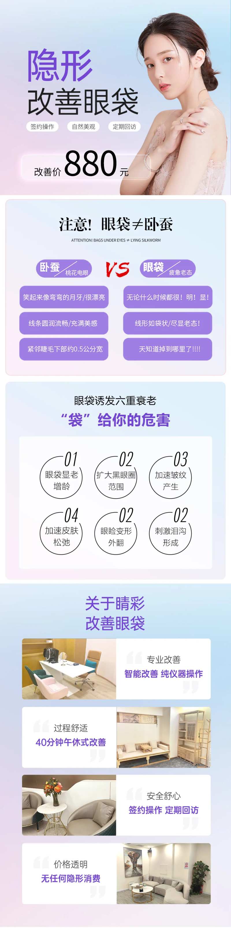 隐形改善眼袋-采灵感-cailinggan.com