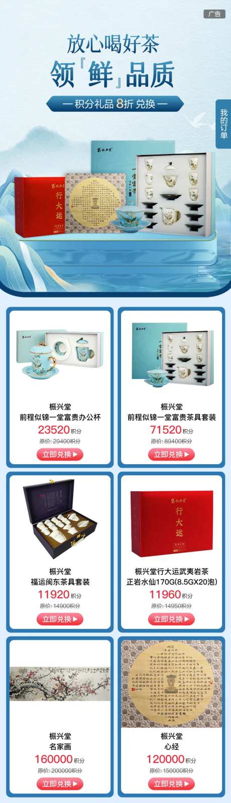 国风茶具套装电商首页-采灵感-https://www.cailinggan.com/