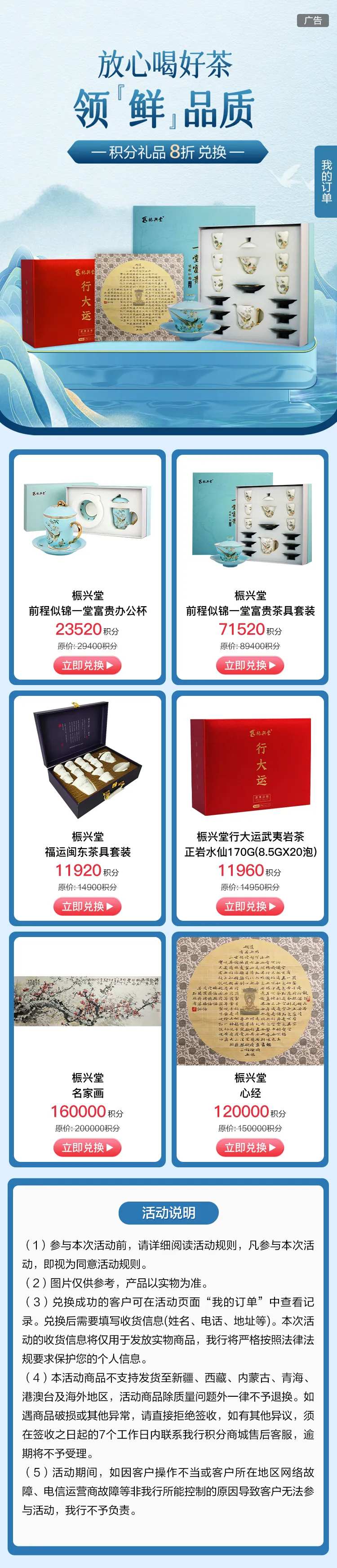 国风茶具套装电商首页-采灵感-cailinggan.com