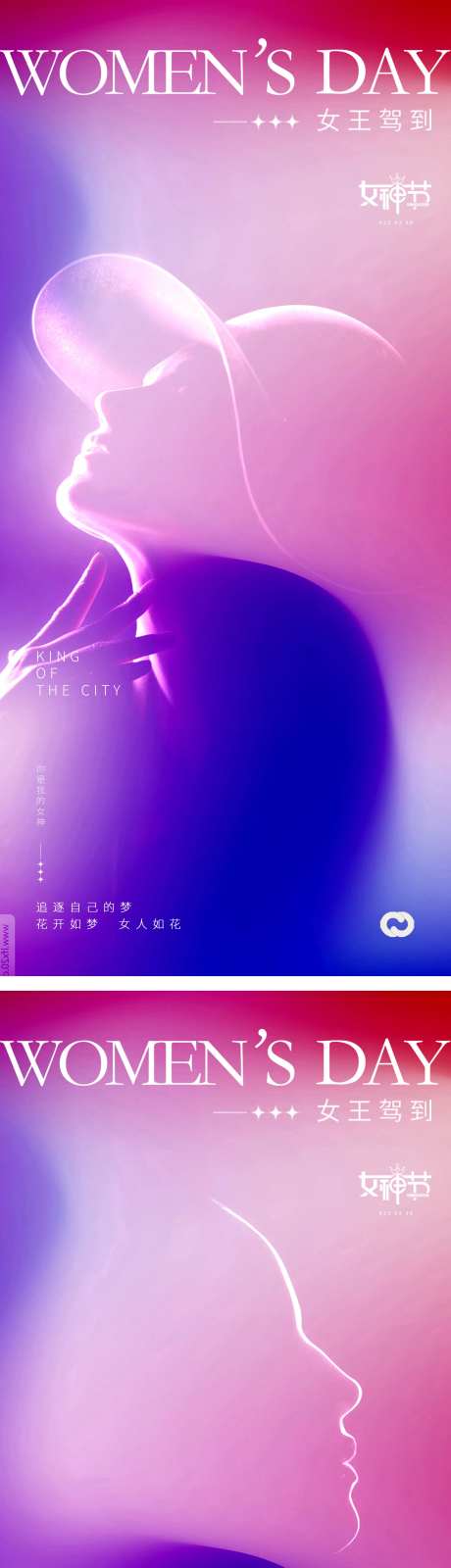 女神节妇女节梦幻系列海报-采灵感-https://www.cailinggan.com/