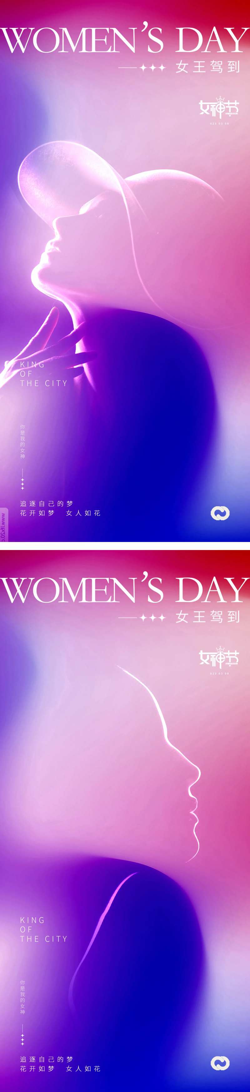 女神节妇女节梦幻系列海报-采灵感-cailinggan.com