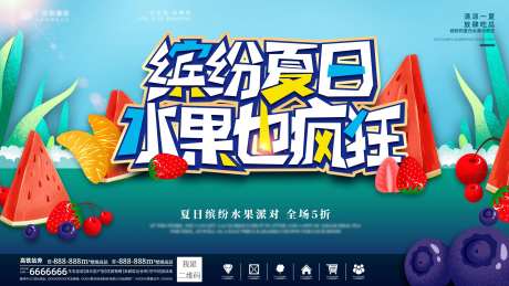 水果大作战活动桁架主背景-采灵感-https://www.cailinggan.com/