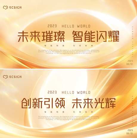 金色炫酷大气背景板-采灵感-https://www.cailinggan.com/