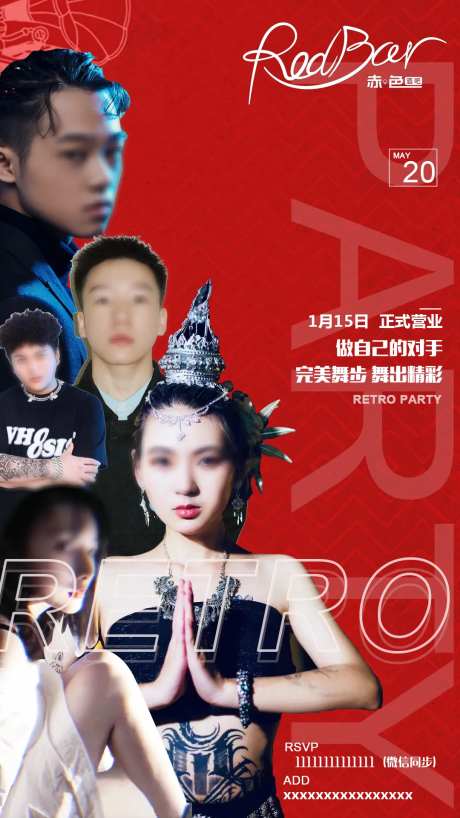 夜店酒吧嘉宾海报-采灵感-https://www.cailinggan.com/