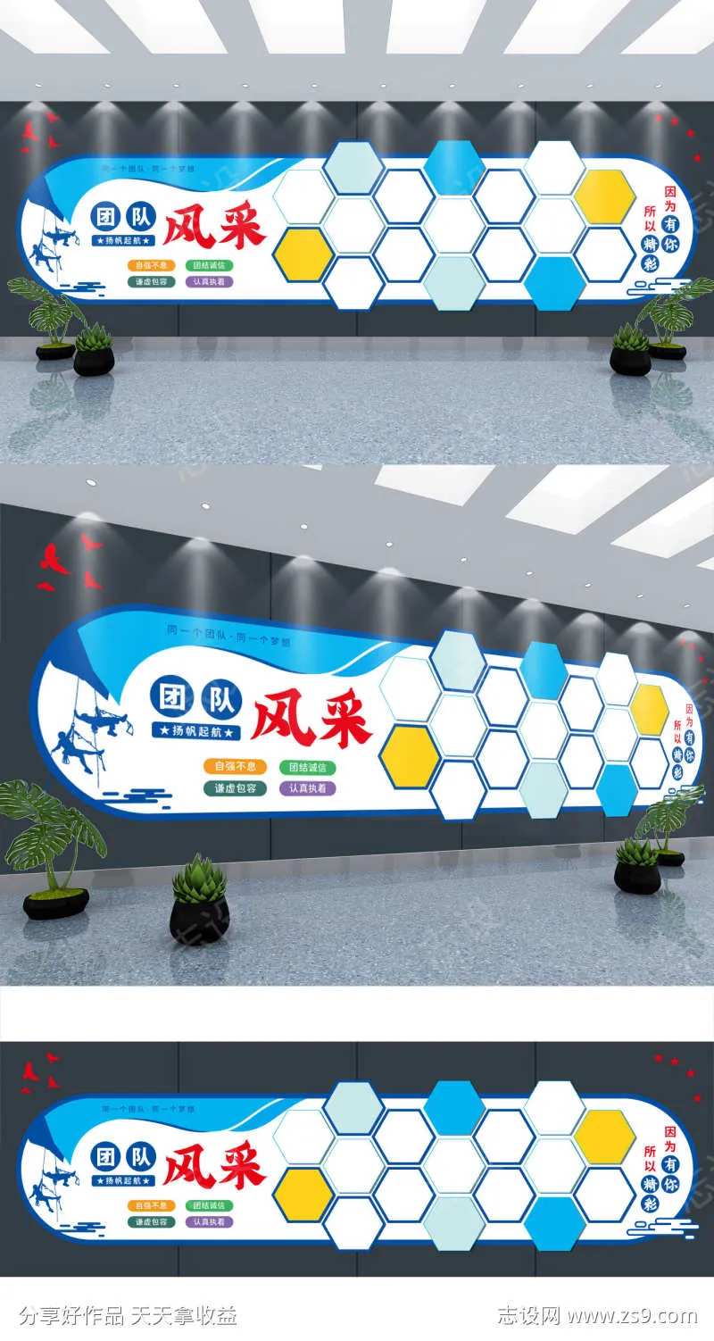 优秀员工风采展示形象文化墙-采灵感-cailinggan.com
