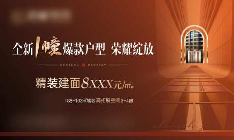 主画面产地产荣耀绽放全新一幢-采灵感-https://www.cailinggan.com/