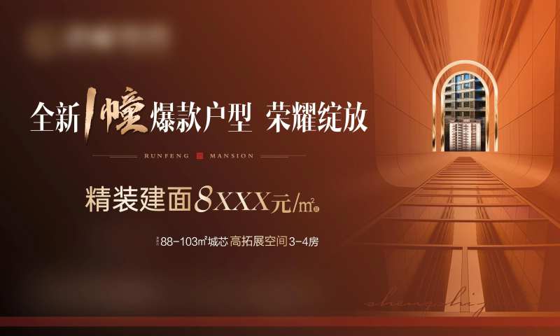 主画面产地产荣耀绽放全新一幢-采灵感-cailinggan.com