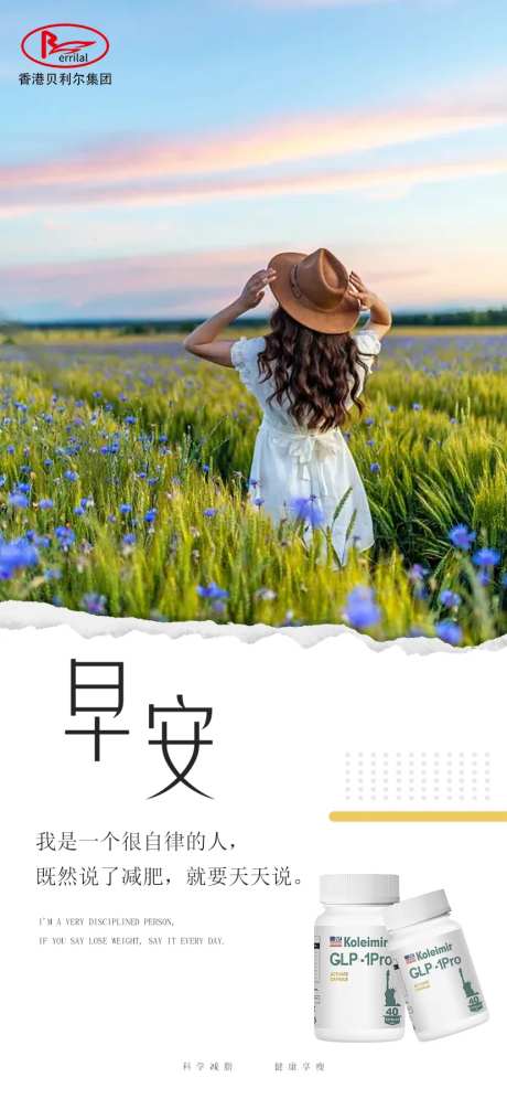 早晚安海报-采灵感-https://www.cailinggan.com/