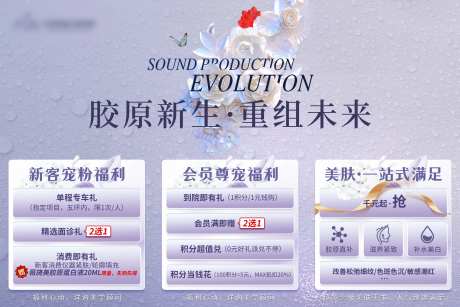 UTM胶原白富美6宫格 -采灵感-https://www.cailinggan.com/