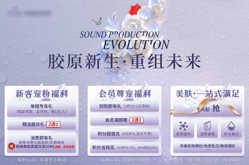 UTM胶原白富美6宫格 -采灵感-cailinggan.com