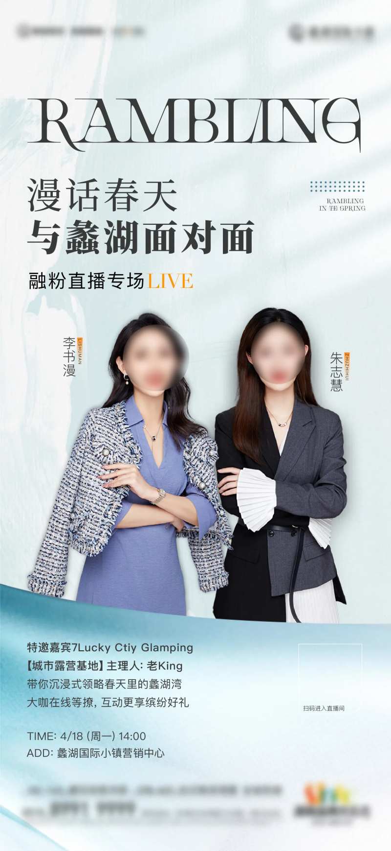 直播春天地产海报-采灵感-cailinggan.com