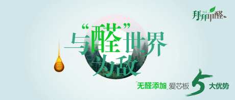 无醛海报展板-采灵感-https://www.cailinggan.com/