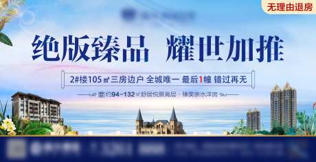 湖景洋房耀世加推户外广告-采灵感-https://www.cailinggan.com/