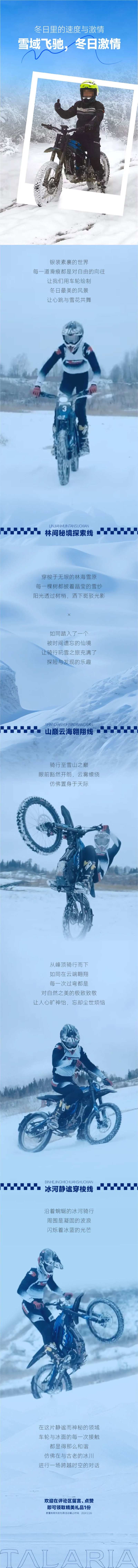 冬日玩雪长图专题设计-采灵感-cailinggan.com