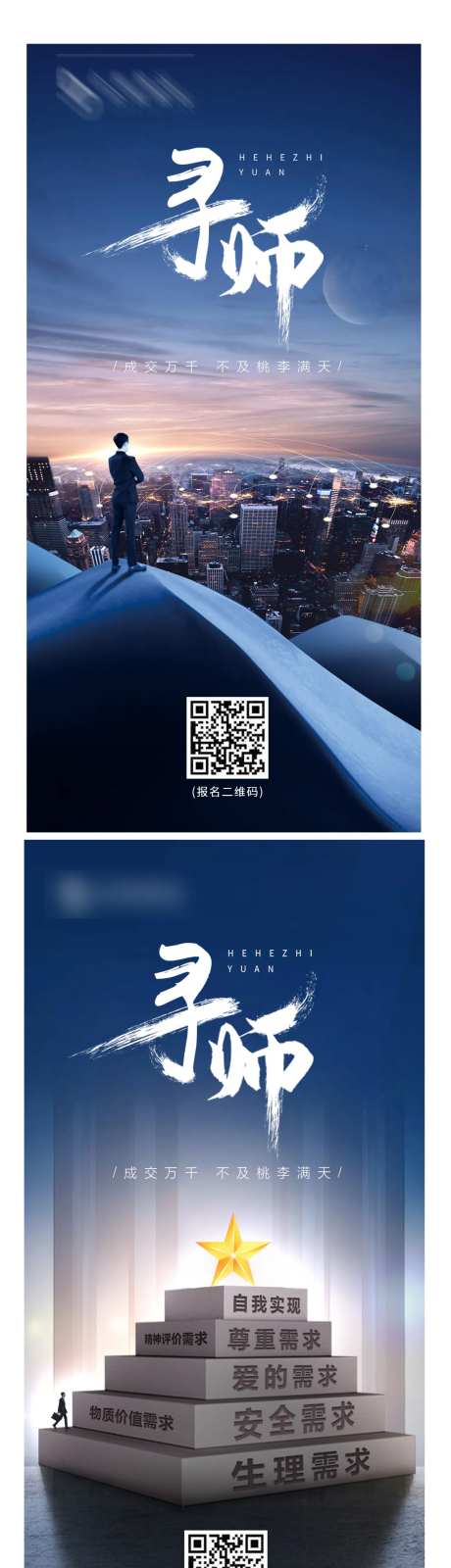 商务海报-采灵感-cailinggan.com