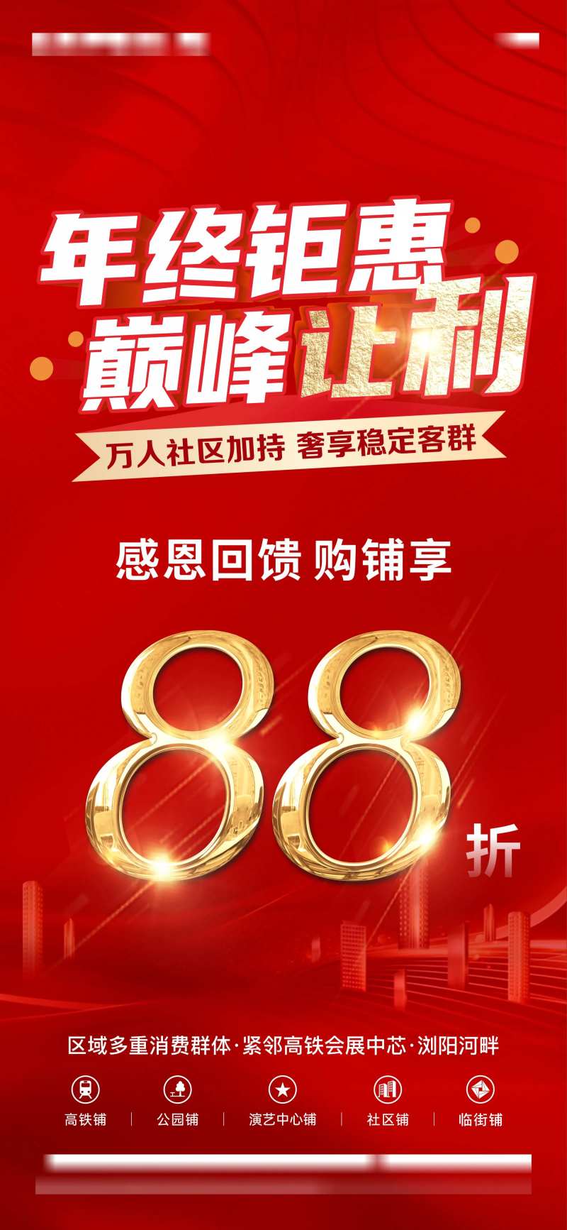 年终聚惠-采灵感-cailinggan.com