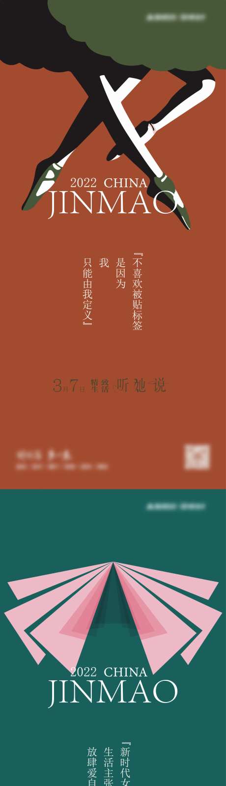 女性定义-采灵感-https://www.cailinggan.com/