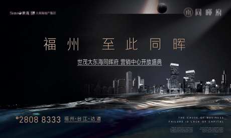 地产销售中心开放盛典高级主视觉-采灵感-https://www.cailinggan.com/