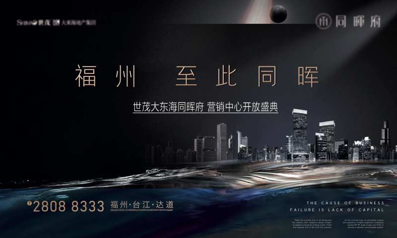 地产销售中心开放盛典高级主视觉-采灵感-cailinggan.com