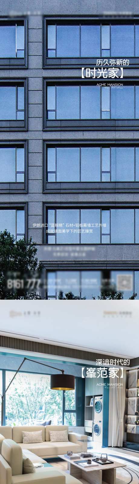 样板间平墅价值点系列海报-采灵感-https://www.cailinggan.com/