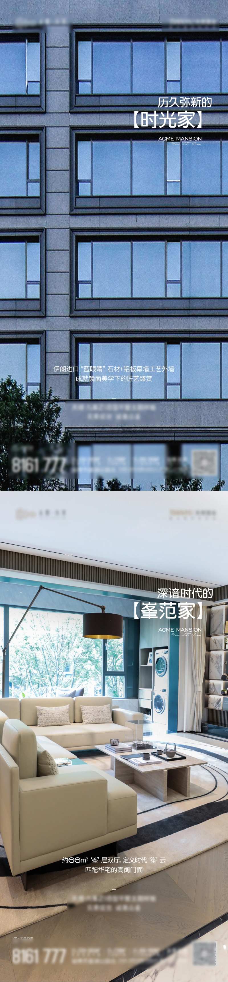 样板间平墅价值点系列海报-采灵感-cailinggan.com