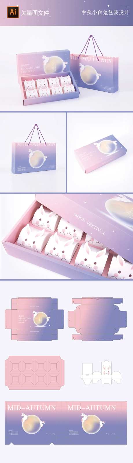 中秋包装礼盒-采灵感-https://www.cailinggan.com/