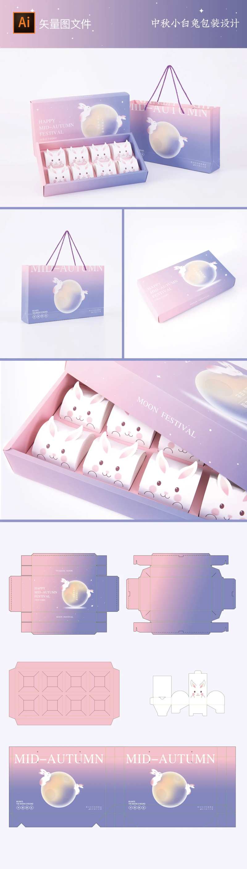 中秋包装礼盒-采灵感-cailinggan.com