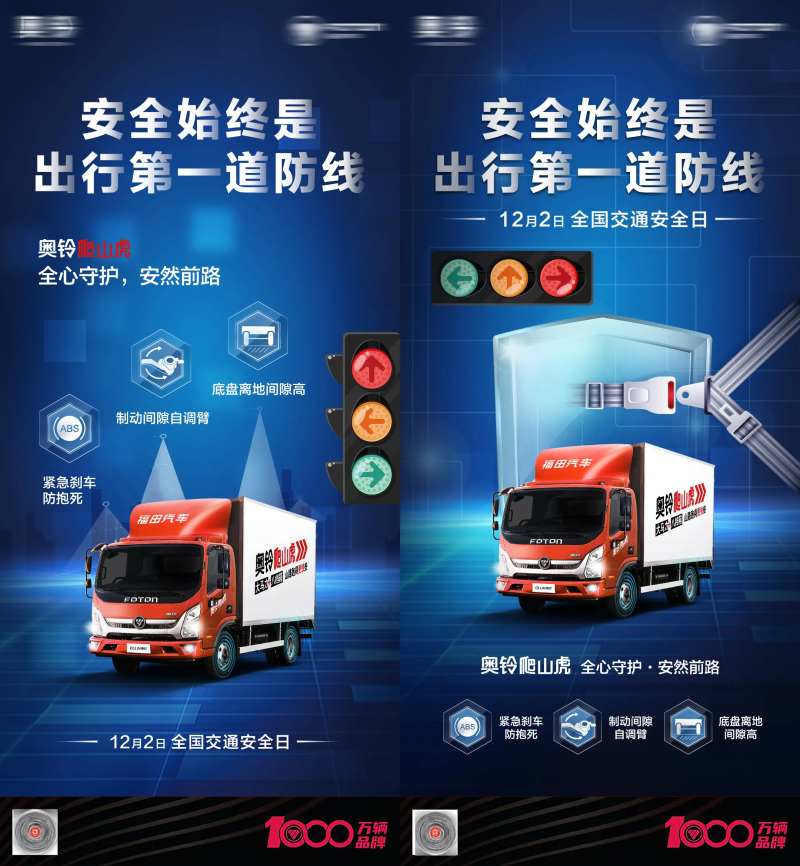 交通安全日节日移动端海报-采灵感-cailinggan.com