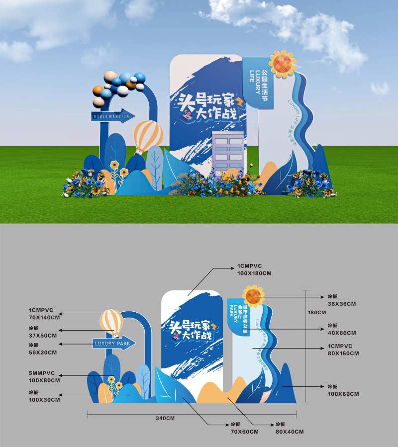 地产工开交付蓝色美陈-采灵感-cailinggan.com