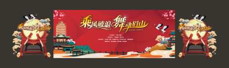 国潮舞蹈大赛背景板-采灵感-https://www.cailinggan.com/