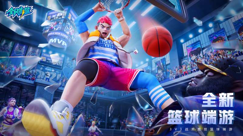 全民街篮主K画面系列-采灵感-cailinggan.com