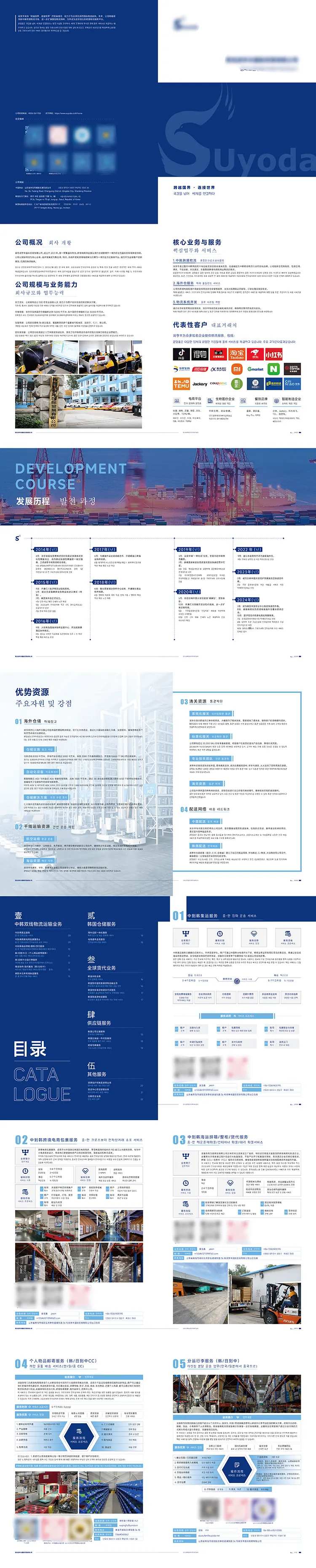 运输画册-采灵感-cailinggan.com