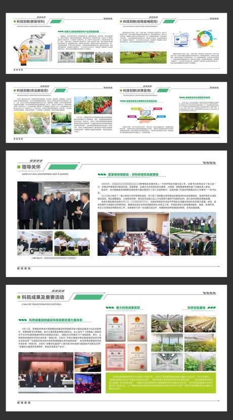 创意农业科技馆展厅画面-采灵感-https://www.cailinggan.com/