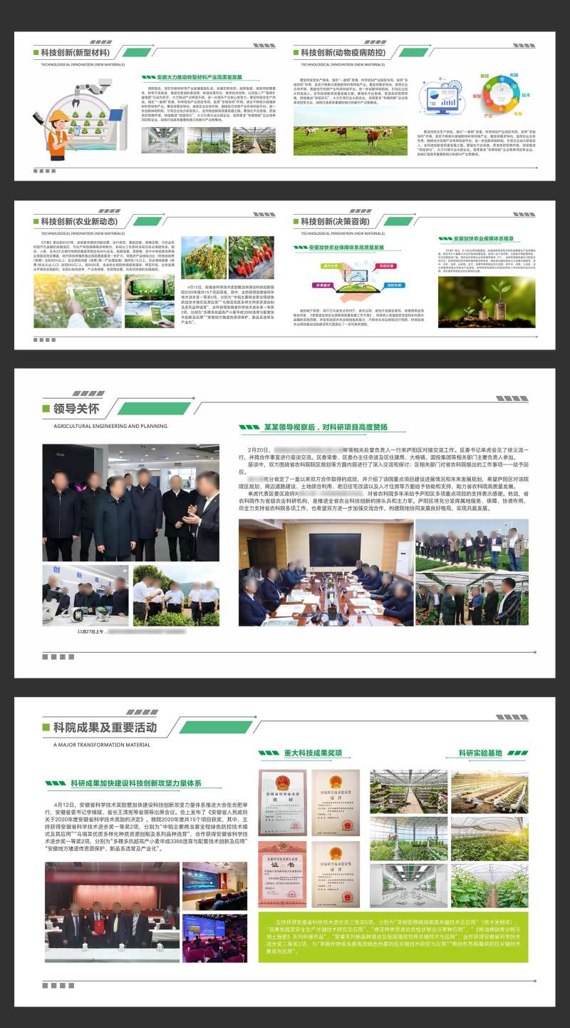 创意农业科技馆展厅画面-采灵感-cailinggan.com