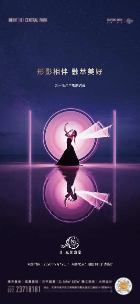 观影海报-采灵感-cailinggan.com