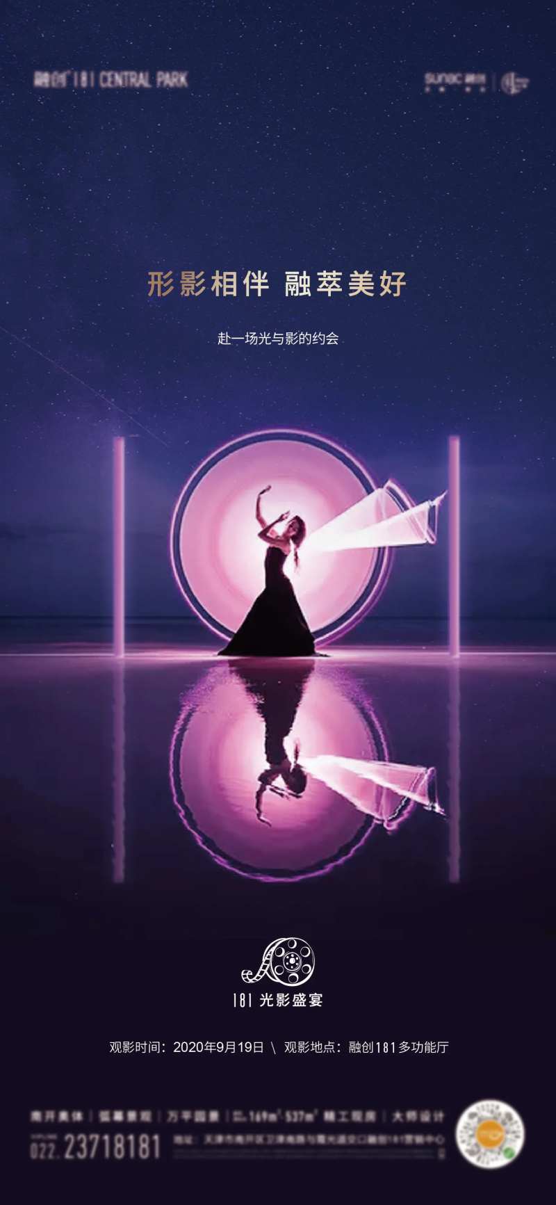 观影海报-采灵感-cailinggan.com