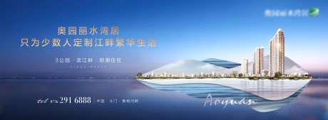滨江水岸主形象广告展板-采灵感-https://www.cailinggan.com/