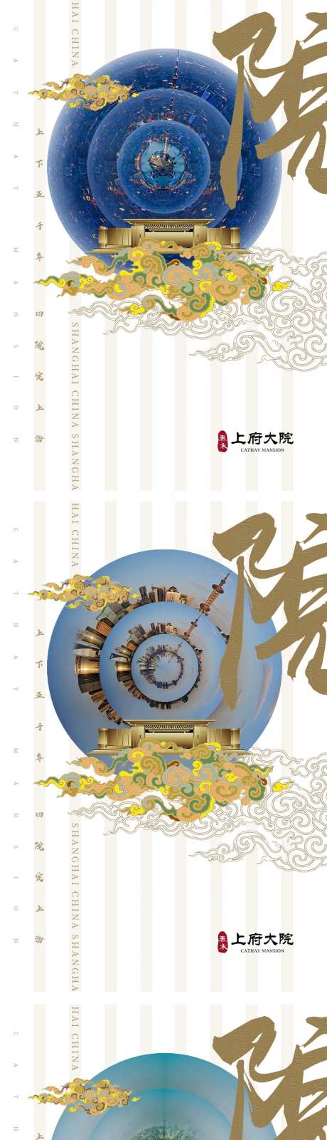 中式项目主形象kv海报                                                                                                                                                                                             -采灵感-https://www.cailinggan.com/
