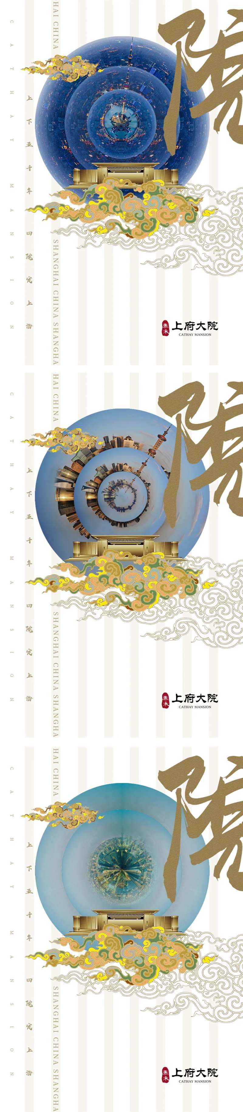 中式项目主形象kv海报                                                                                                                                                                                             -采灵感-cailinggan.com