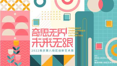 孟菲斯创新周主画面                                                                                                                                                                                               -采灵感-https://www.cailinggan.com/