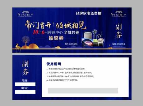 抽奖券-采灵感-https://www.cailinggan.com/