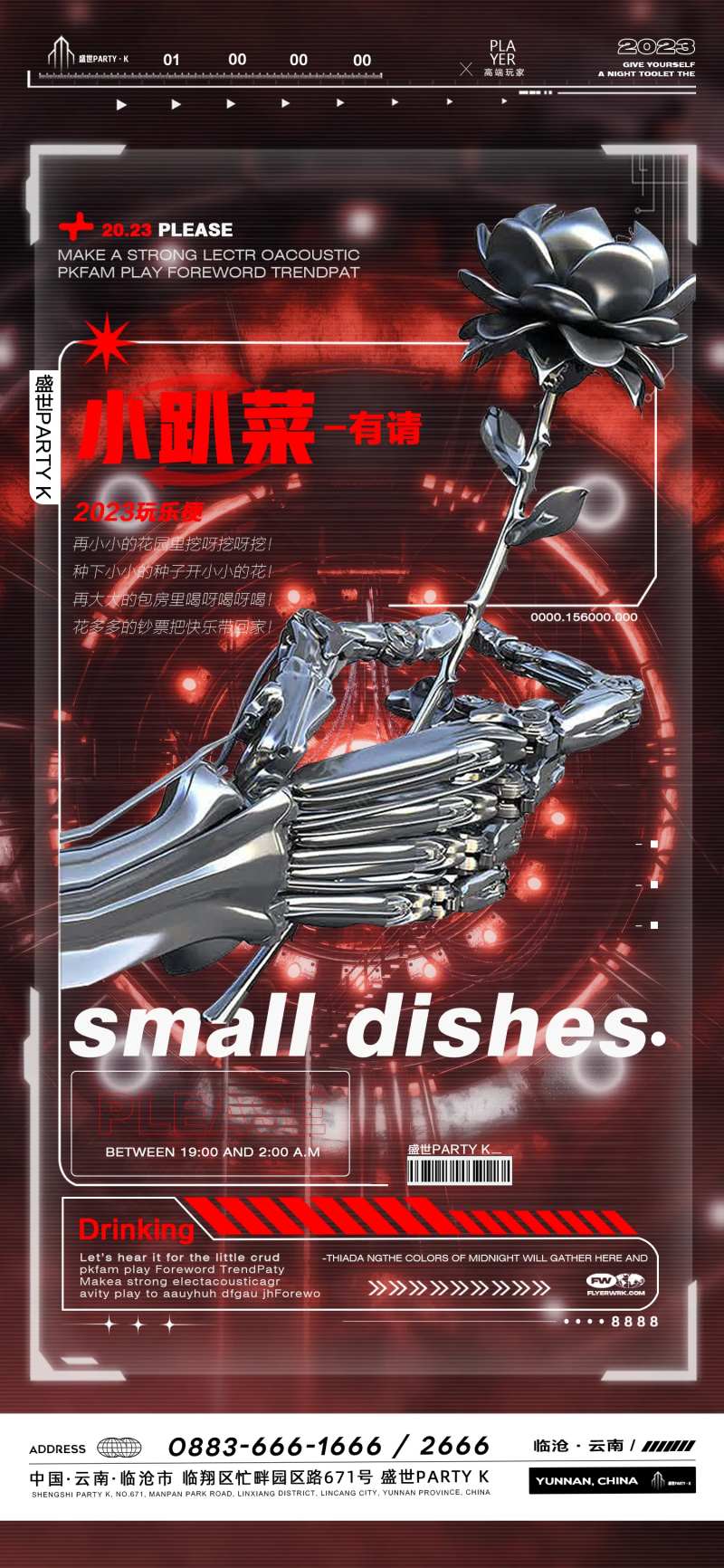 酒吧邀约小趴菜-采灵感-cailinggan.com